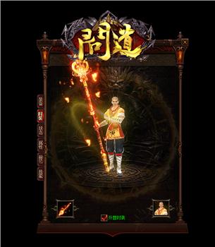 天龙八部私服攻击